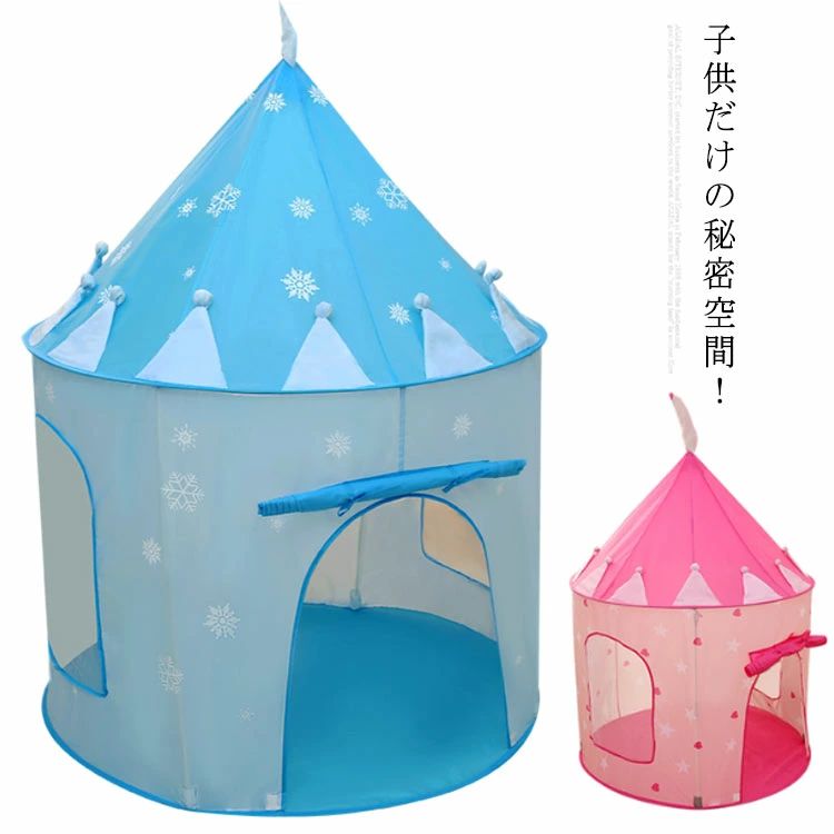 室内 室内用キッズテント 窓付き キッズハウス キッズテント 簡易テント 城 室内用 子供用テント 子供テント キッズ キッズ 通風