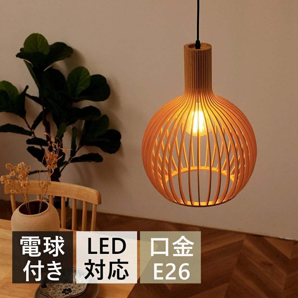 ウッド 木 人気 照明器具 和風 E26 おしゃれ 手作りライト ダイ