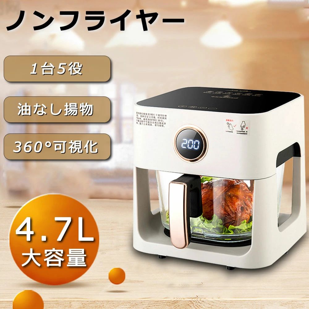 揚げ物 電気フライヤー 1台6役 透明窓 コンパクト タイマー360°空気循環技術 1-6人用 エアーオーブン PSE認証済み 過熱保護 唐