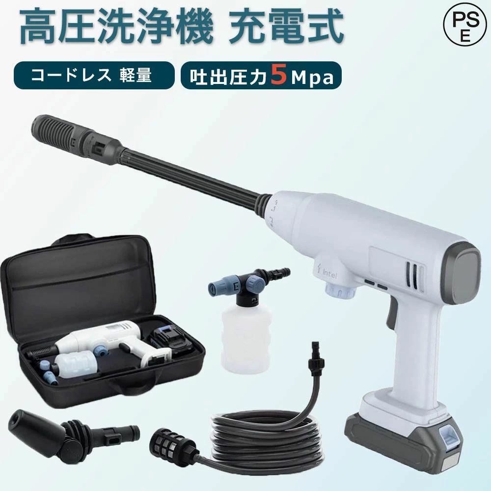 洗浄機 掃除 高圧洗浄 温水 バッテリー 洗浄機 高圧洗浄器 21Vバッテリー2個付き 家庭用 コードレス 洗車 初心者 階段 洗車道具