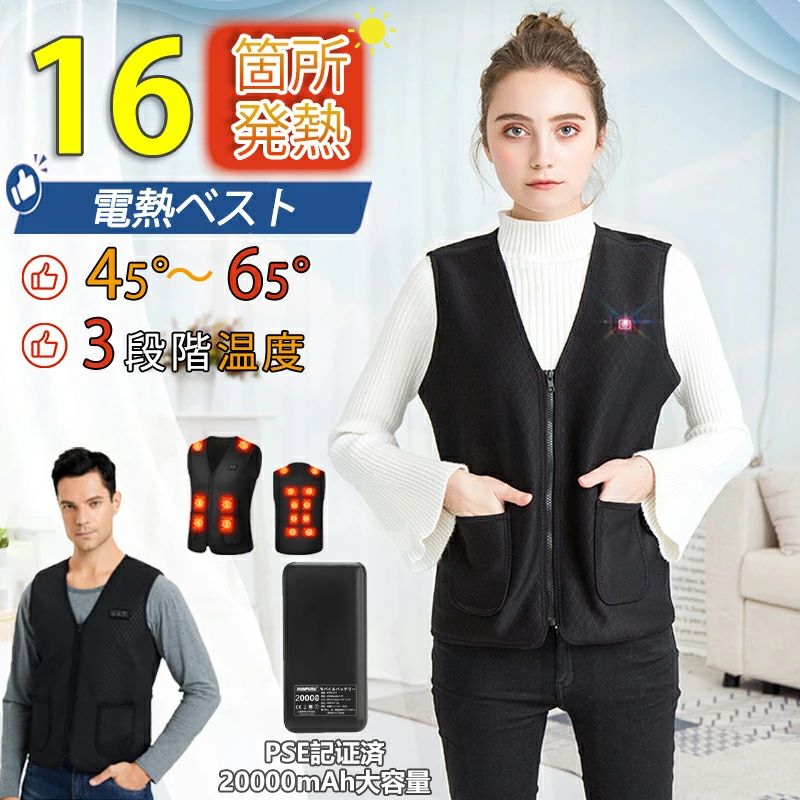 防寒服 バイク 軽量 アウトドア防寒 ヒーター保温 超軽量 アウトドア 釣り クリスマス 12箇 前後独立 暖かい 繊維ヒーター ギフ