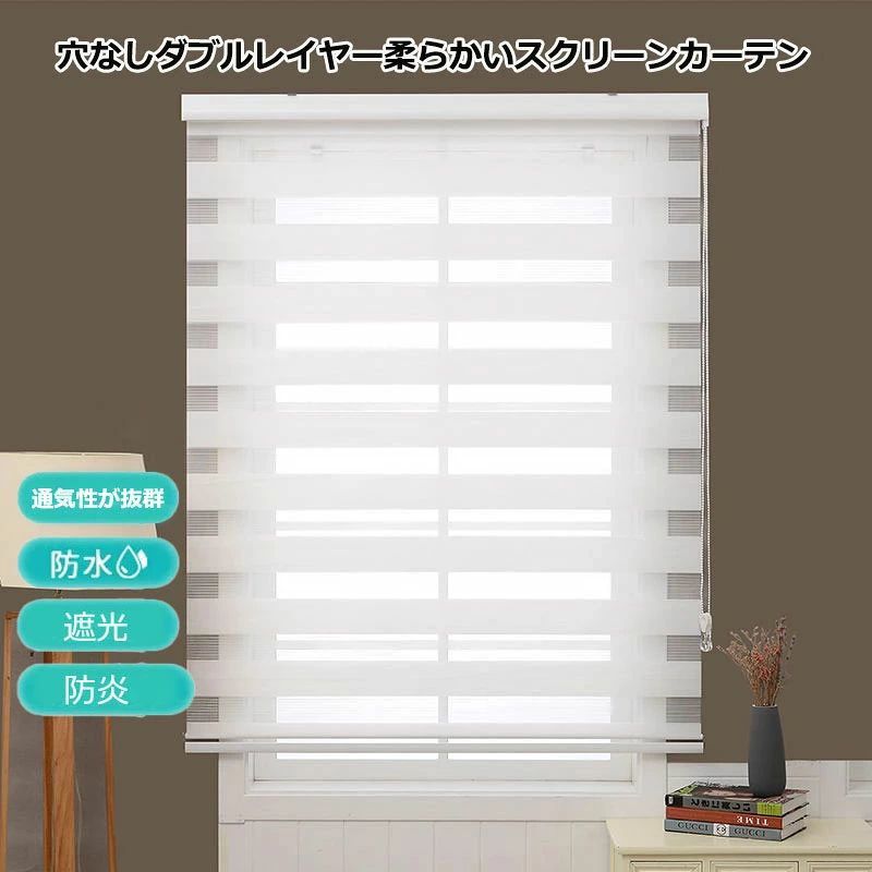 目隠し 1cm単位でオーダーでき ロールカーテン 取り付け簡単 防水かつ防炎 省エネ 夏 チェーン式 冬 四季通用 秋 スクリーン オ