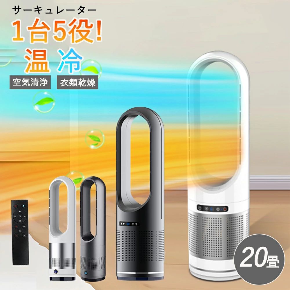 扇風機 DCモーター タワーファンヒーター 足元 静音 リモコン付き ヒーター 自動首振り 空気清浄機 小型 暖房器具 ヒーター 冷風