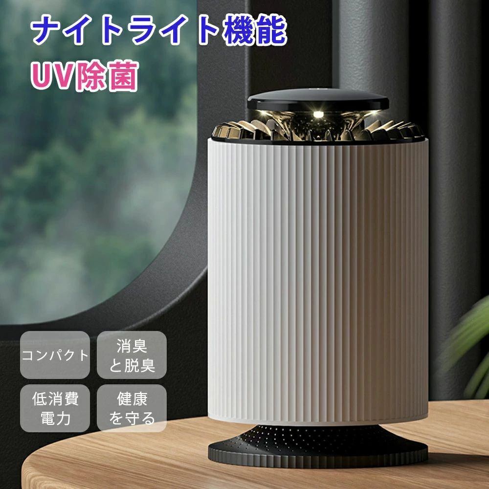 ニオイ打つ手 森閑としたなる高性能 6畳 節電打つ手 花粉動かす 明かり 除菌 空気の状態汚れのない器 脱臭 お取りつくろう飾り気の無い 常夜灯役立つこと 御部屋 軽さ 格好のいい ホ