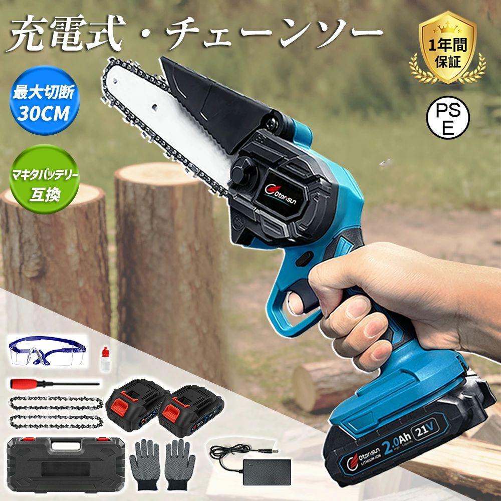 チェーンソー 充電式 電動ノコギリ マキタ 電動のこぎり 充電式 小型 6インチ　バッテリー互換 マキタ 小型 安全ロック 家庭用　片手 軽量 木工切断 枝切り 農業 園芸 女性　日本語取扱説明書付き