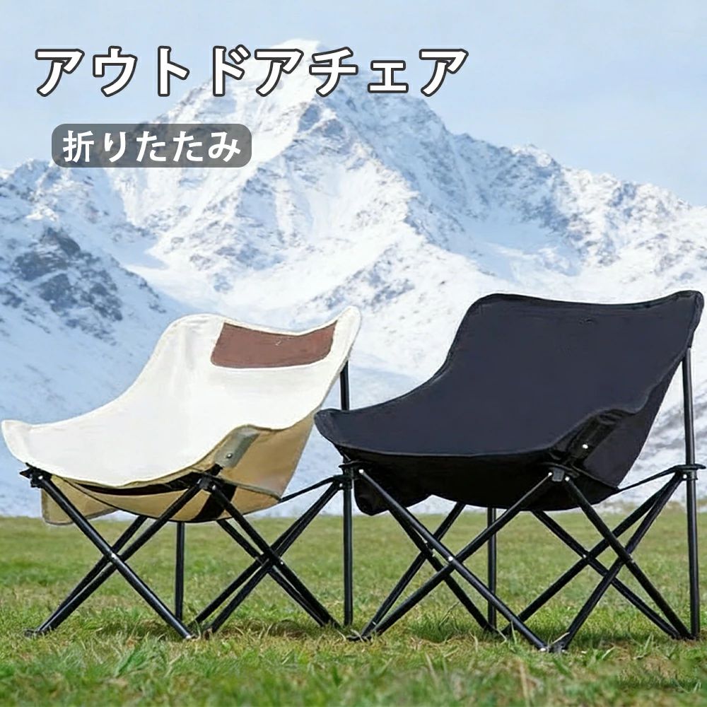 折りたたみアルミチェア 収納袋付き アウトドアチェア イス 軽量 コンパクト アウトドアチェア 折りたたみ アウトドア キャンプ チェア 椅子 イス キャンプ用品 アウトドア用品 キャンプ道具 折り畳み椅子 キャンプ用椅子 おしゃれ いす 人気 おりたたみ