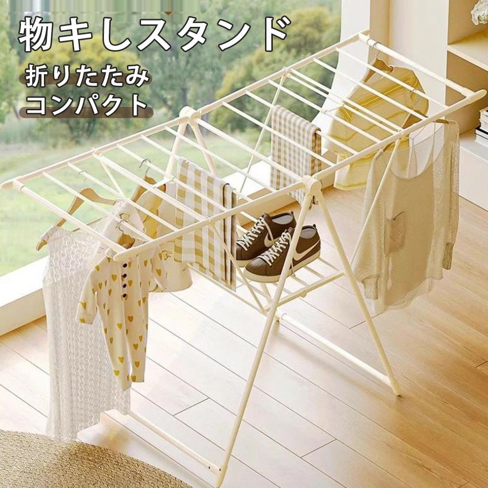 室内物干し 折りたたみ コンパクト 収納 おしゃれ 軽量 変形 大容量 組立不要 布団 ロング丈 平干し 洗濯物干し 物干し 室内 部屋干し 梅雨 花粉 多機能 スタイル物干し 白 折りたたみ 超耐荷重物 多機能 屋外耐風 大容量 錆びにくい