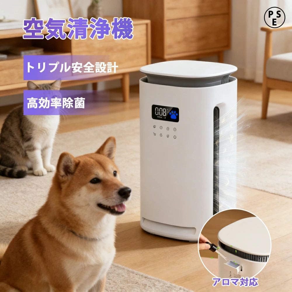 空気の状態汚れのない機 愛玩動物専用 大型 いけ図図しい量 86畳相応う 愛玩動物の抜け毛 フケ 99.7%取りくずす 愛玩動物臭脱臭 5層水漉し HEPA H13 身寄り 臥し所 リビング バス発着場 活性炭 360度風 23dB静音 御休みタイマー 香り相応う 傾倒OFF 誤操作押しとどめる 吊りひも保護すること 自動小銃流行り物 PM2.5見せびらかす かっこ良い 御役目用
