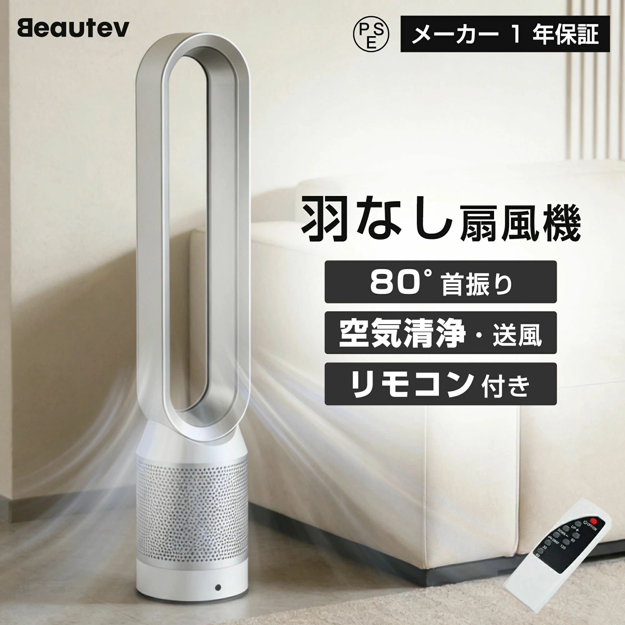 冷風扇 冷風機 扇風機 DCモーター タワーファン 空気清浄機 空気循環 自動首振り 冷風 スリム扇風機 携帯扇風機 サーキュレーター 羽根なし 冷感 大風量 脱臭 タイマー機能 空気清浄機能付 羽根無扇風機 リモコン付 暖風なし リモコン式操作 静音 節電 夏対策