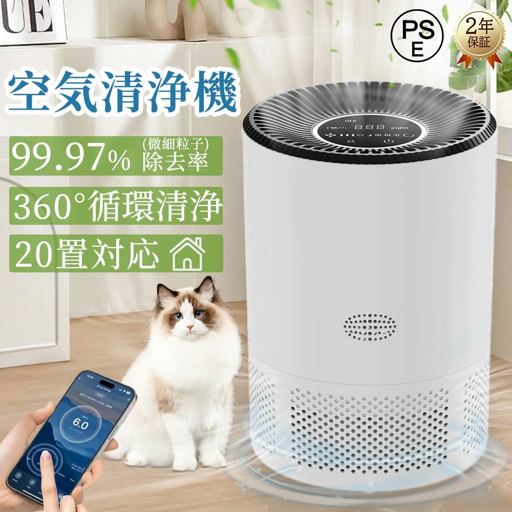 【2025最新★】 空気清浄機 コンパクト 黄砂 ウイルス 小型 軽量 省エネ 卓上 花粉対策 ハウスダスト ペット pm2.5 タバコ タイマー ス