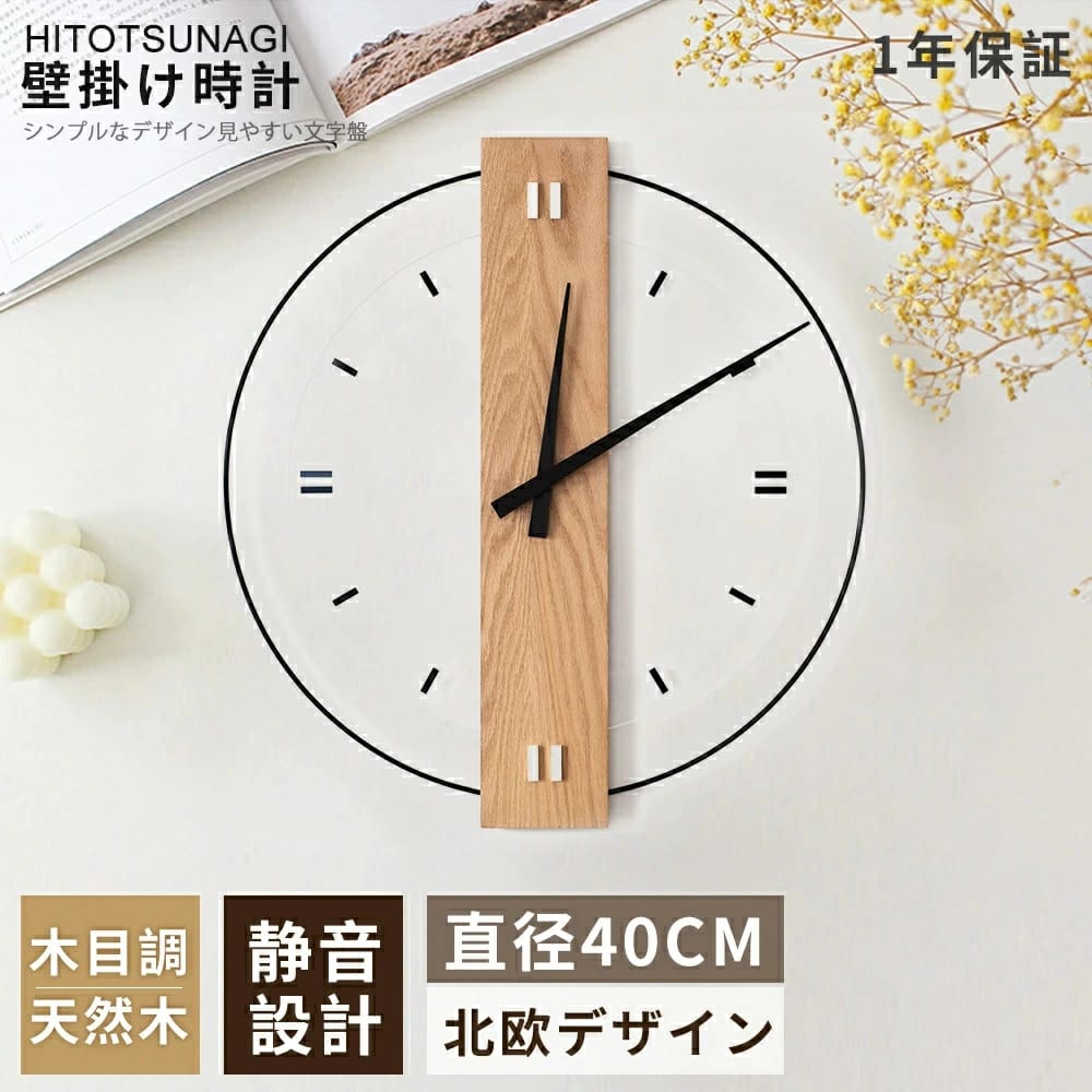 2026新作モデル壁掛け時計 非電波時計 掛け時計 北欧 木製 40cm 50cm