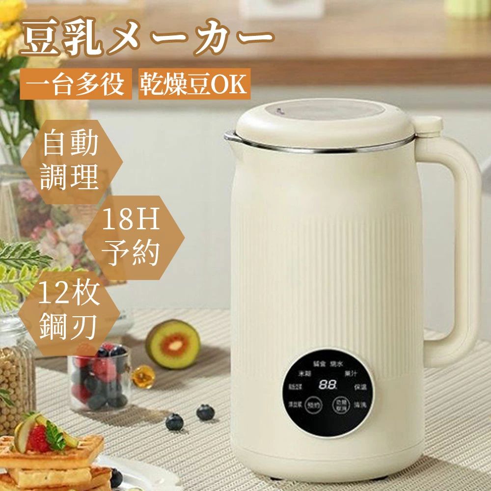 豆乳メーカー 多機能ミニ豆乳メーカー 豆乳機 多機能ブレンダー 1200ml大容量?6時間予約?濾過不要 保温機能 軽音 操作簡単 家庭用多機 6,944円