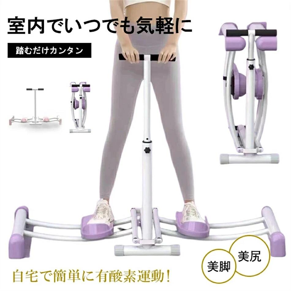 ＼母の日 プレゼント最適／レッグトレーニング　レッグマシン、レッグマシーン、足、ヒップ、太もも、脚、尻、腹筋、ステッパー、目指せ美レッグ、母の日のプレゼント