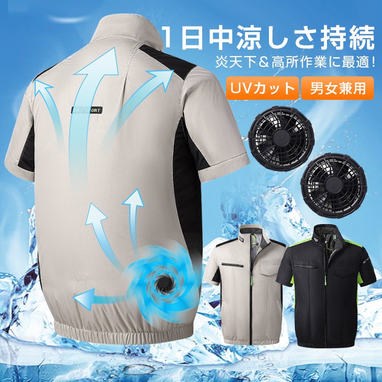 空調作業服 ベスト 半袖 空調ウェア 作業服 24v大風量 最大33H稼動可能 大容量 清涼服 セット 夏用 ファンバッテリー選択必要 通気性 2025 新生活 3D循環送風 をする UVカット 撥水加工 空調ベスト 熱中症対策 父の日 贈り物