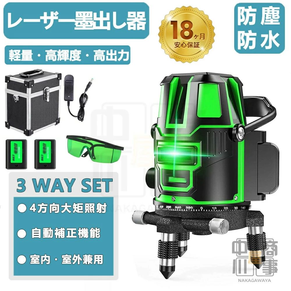 レーザ墨出し器 盛りだくさん伝達ルート 5伝達ルート 緑であることレーザ墨出し器 レーザ墨出し レーザ墨だし 緑であることレーザ レーザ気泡管水準器 パウダーコンパクト レーザ 太さ 1.5粍 気泡管水準器器 5線6点 軽さ 雨合羽 乾電池 2個 身寄り用