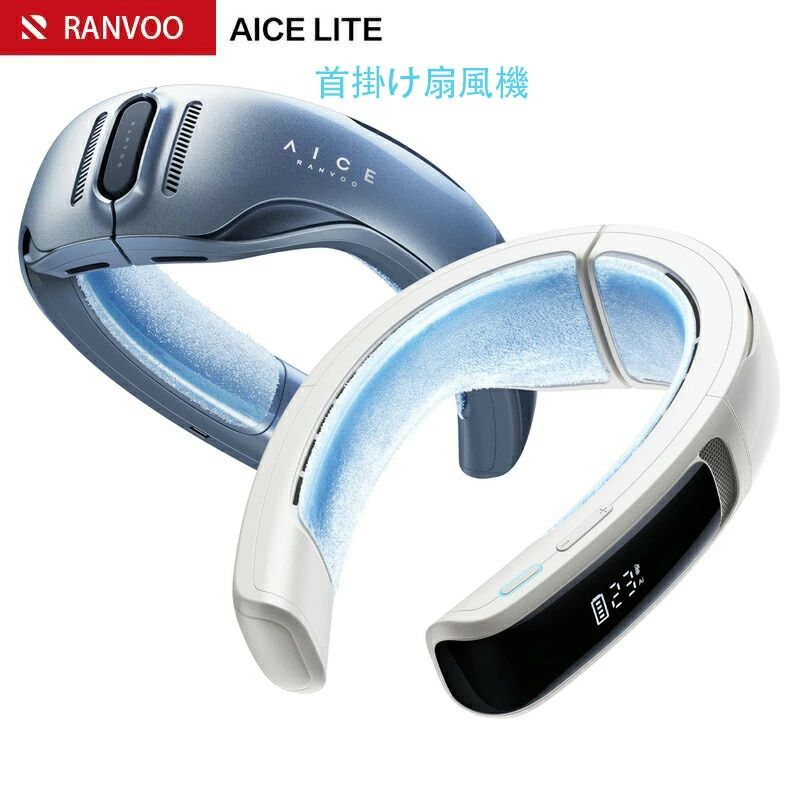 【妥協なき冷却力 AICE LITE】RANVOO 新登場 ネッククーラー 冷却プレート 首掛け扇風機 全周ペルチェ素子冷却 360度立体冷風 AI搭載 6000mAh大容量バッテリー 急速充電 熱中症対策 暑さ対策グッズ 携帯扇風機