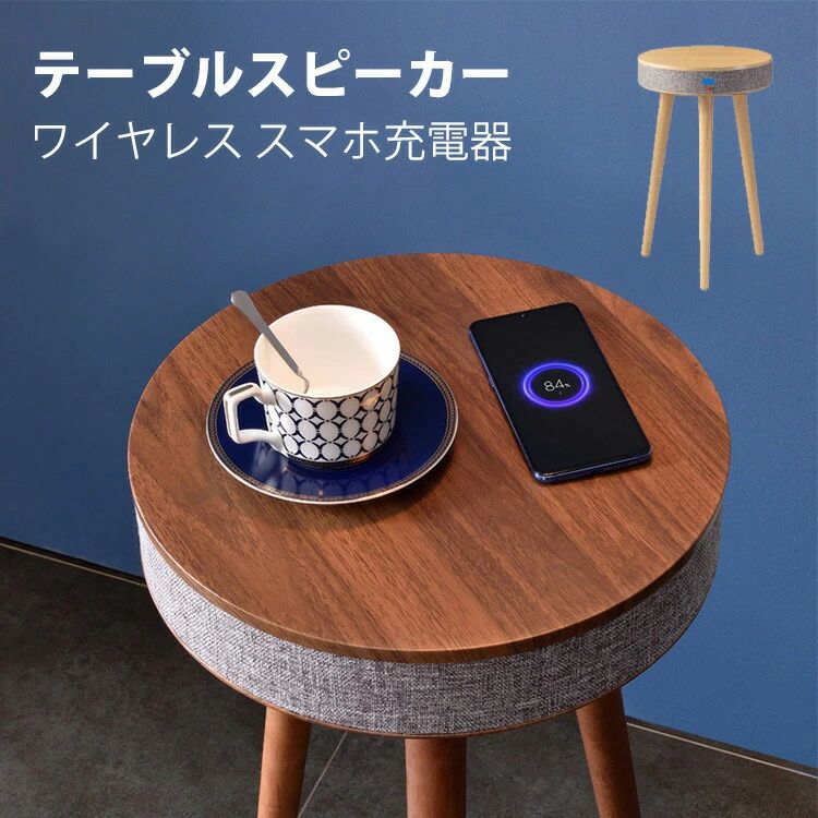 一覧表金棒引き 響き一覧表 金棒引き USB Bluetooth 肌理柄   【申し受ける器 無線電話 無線電話 オーディオ サイドテーブル 金棒引き】【内臓蓄電池皆無】