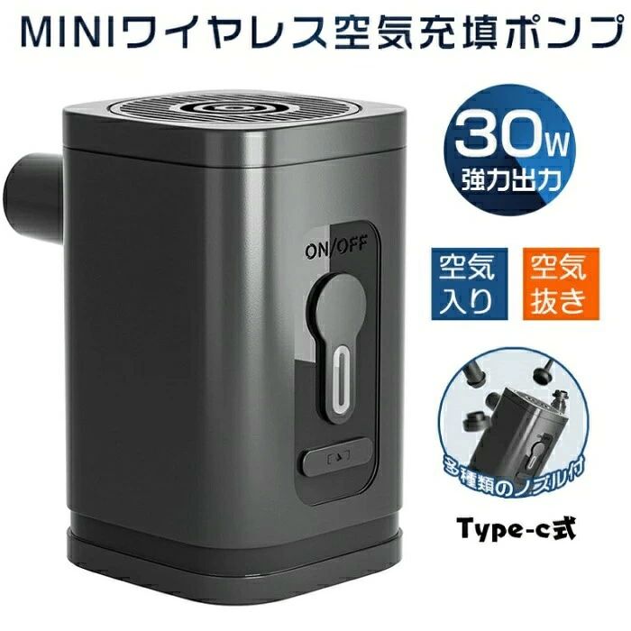 多種類のノズル付 持ち運び便利 アウトドア Type-c プール 浮き輪 プール ポンプ ウォーター 小型 空気抜き 空気入れ 無線充電ポ