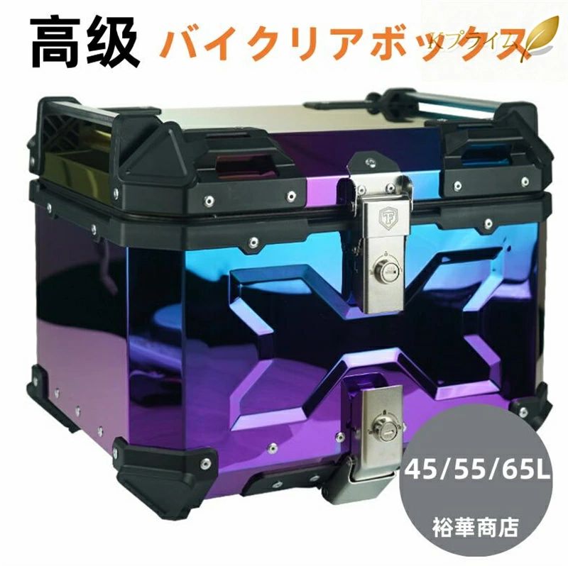 プレゼント 父の日ギフト バイク用品 四角収納 簡単脱着 反射ステッカー 取付ベース付 錆びにくい アルミ製 級 6 防塵 級 8 防水