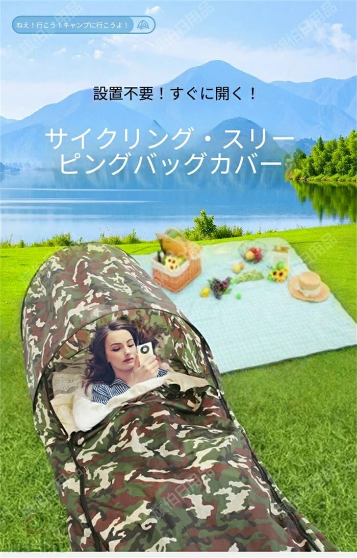 アウトドア用 立体型 防蚊 シングル/ダブル相応う 通気性 持ちはこぶ助けになる 寝袋取りまかなう 軽さ