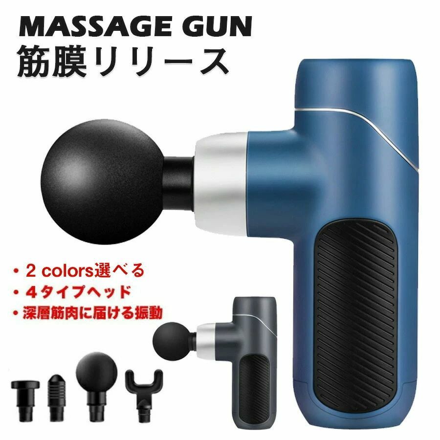 筋膜ケア 肩腰背中 人気ギフト マッサージ器 贈り物 母父の日プレゼント リラックス 電動マッサージ 肩こり首こり太もも