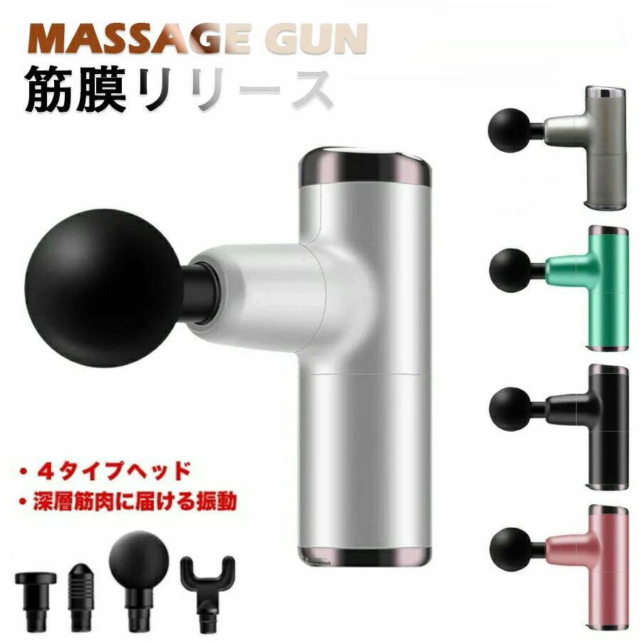 マッサージャー 電動マッサージ器 ミニ 背中 首こり リラックス 人気ギフト贈り物 太もも マッサージ器 4段階調節 送料無料