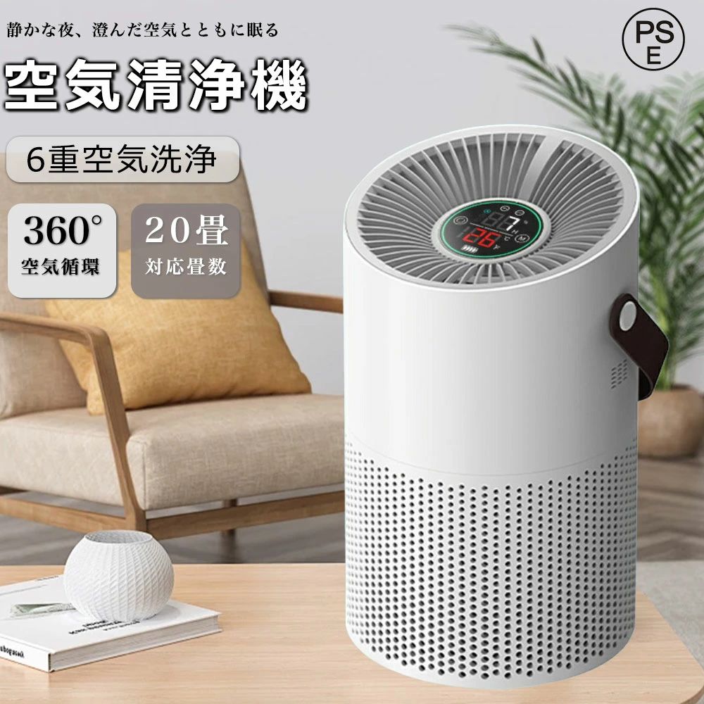 2025 スピード循環気流 除湿なし ホワイト 送料無料 省エネ 空気循環 寝室 ハウスダスト 黄砂 コンパクト 異臭 静音 活性炭除臭
