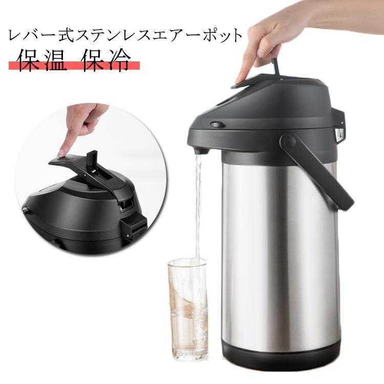 4L 安全ロック設計 卓上ポット 手 エアーポット 360度回転 魔法瓶 ステンレス レバー式 3L ワンタッチ 大容量 押す