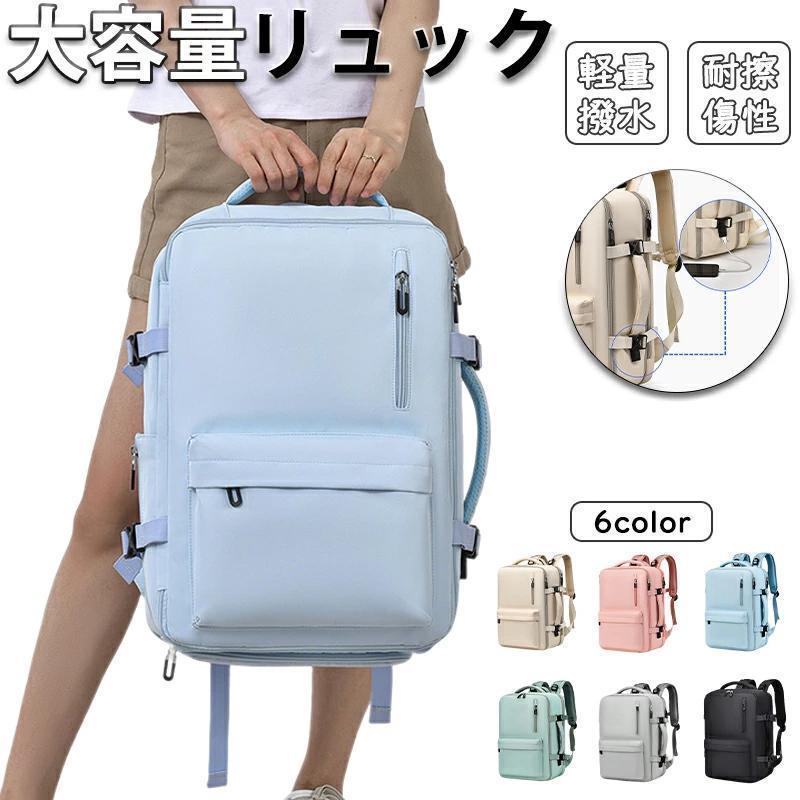 バックパック トラベ バックパック メンズ 機内持ち込み リュック A4 リュック PC ビジネスリュック リュックサック