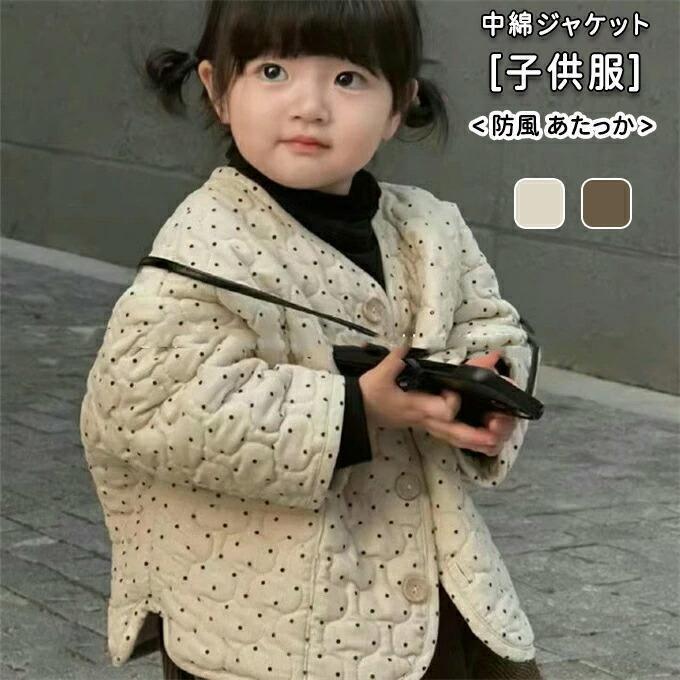 羽織 ジャケット キッズ 男の子 上着 ベビー キッズアウター 中綿ジャケット アウター 子供服 暖か 女の子 中綿 軽量 アウター