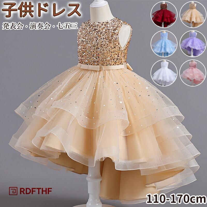 不規則裾 ピンク 演出服 後ろ長いドレス ブルー 子どもパーテ 発表会ドレス コスチューム 子供用ドレス キッズドレス リボン キ