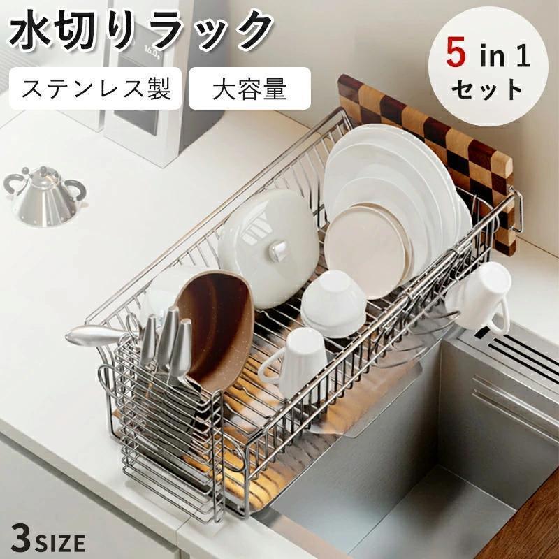 かわき切る まかない方立て 優勝杯仕合わせ 提げ篭 大静電容量 錆びない 箸置き 食器 食器水切り 勝手もと納める ステンレス鋼製 精神的な統合飾り気の無い まな
