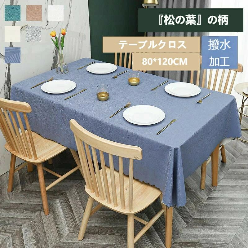 装飾 飾り デスクマット 食卓カバー マルチカバー 耐熱 カバー 撥水 厚み0.3mm PVC製 汚れ防止 防水防油加工 c-zhuobu-7433-gg