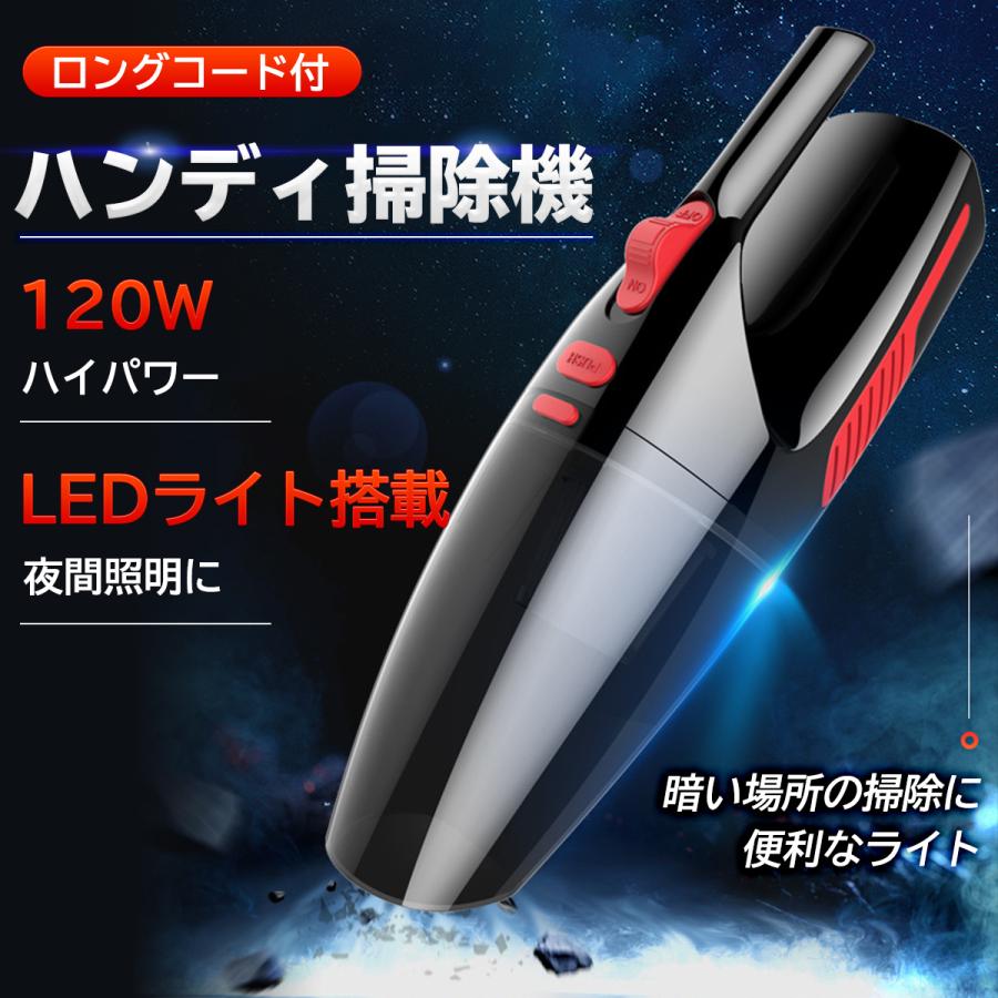 カークリーナー 吸引力 サイクロン ハンディクリーナー シガーソケット 車 小型掃除機 軽量 ハンドクリーナー 小型