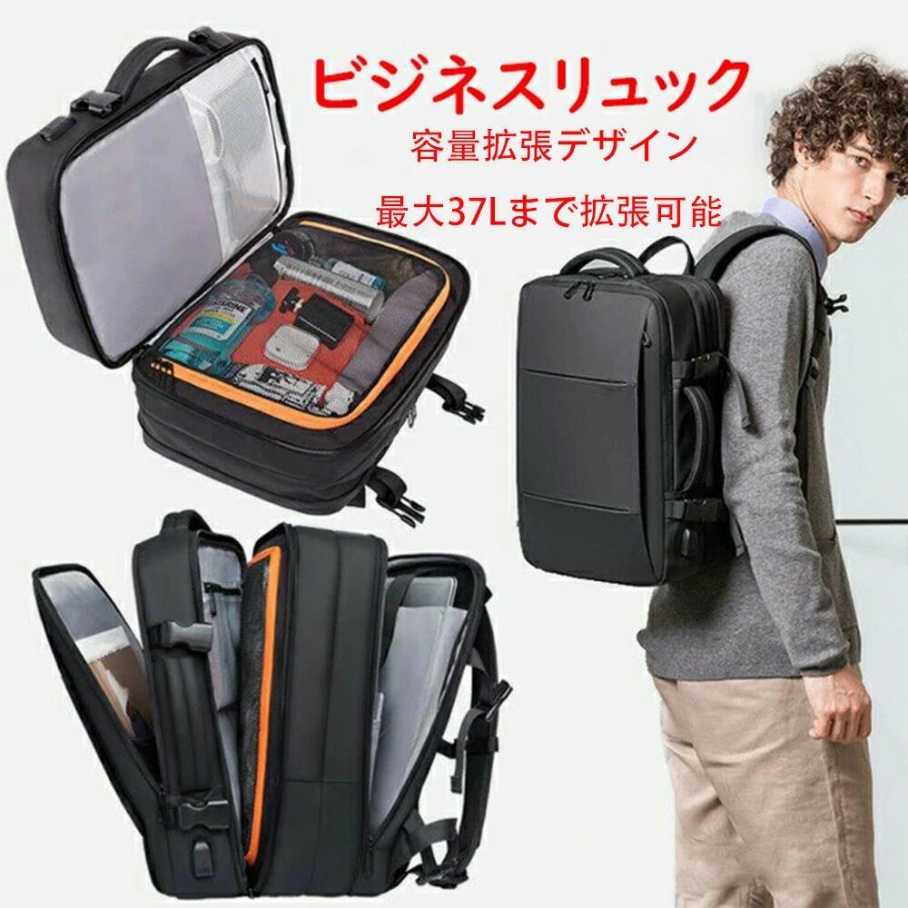 BUSINESS ビジネスバッグ USB充電ポート付き バックパック 拡張リュック 22L-39L 15.6インチPC収納可 USB充電ポート付き 両対応