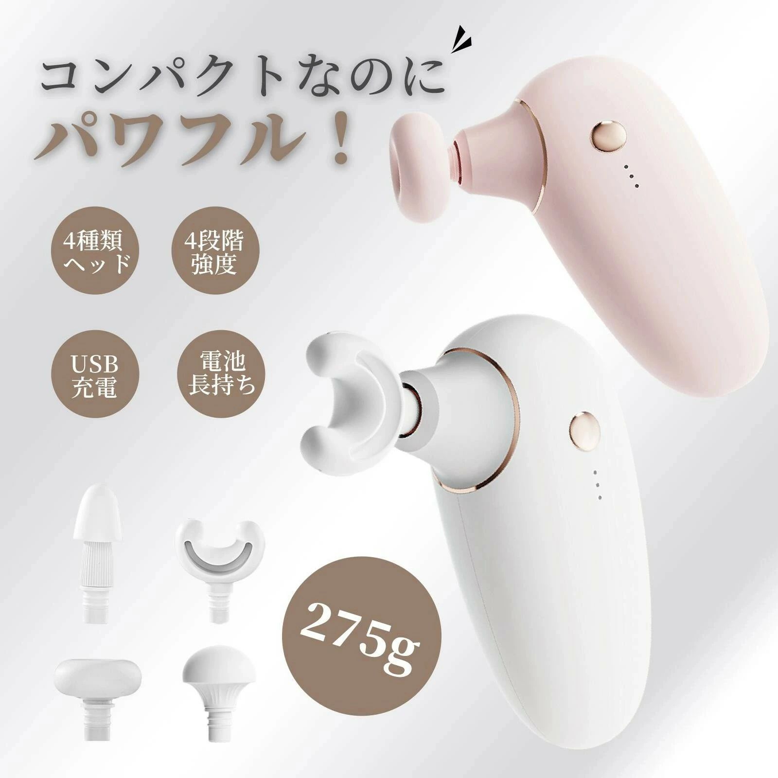 筋肉マッサージ器運動 腰 足 首 肩 パワフル 静音 コンパクト 4つアタッチ 電動マッサージ器 ハンディーマッサージャー ースガン
