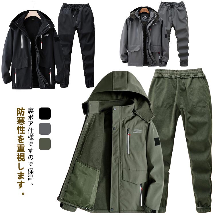 点セット メンズ 上下セット 裏起毛 厚手 アウター マウンテンジャケット 撥水 作業服 防寒 厚手 防水 登山服 スキーウェア 防風