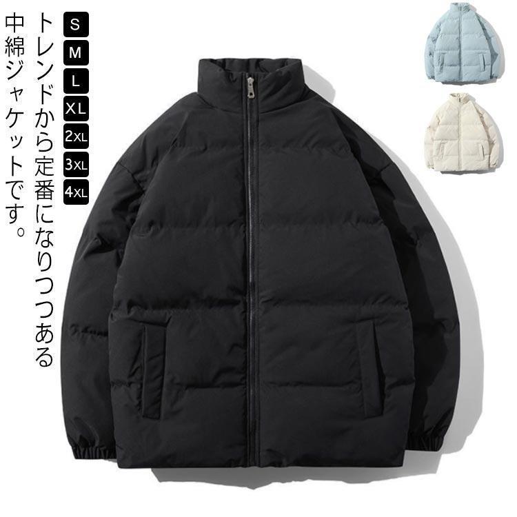軽量 体型カバー フードなし ユニセックス 防寒 スタンドカラー ショートコート メンズ アウトドア 無地 中綿ジャケット ィース