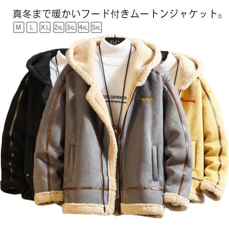 もこ 防寒 秋冬 ムートンジャケット 裏起毛 裏ボア ショートコート 厚手 ジャケット ムートンコート フード付き 暖かい ウター
