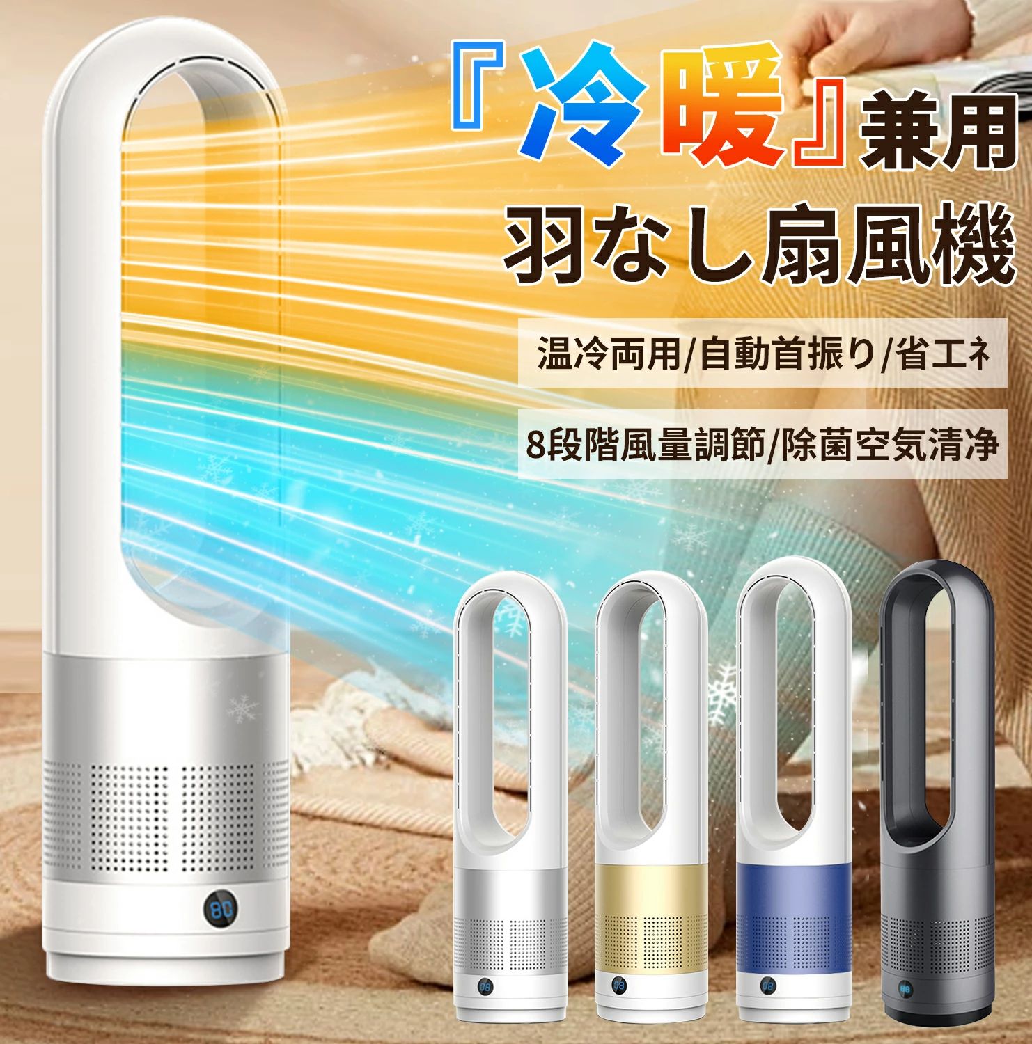 【冷暖両用＆羽根なし】セラミックヒーター1200W 3段階ヒーター/8段階冷風 楽天市場】セラミックヒーター 冷暖タイプ扇風機 【羽根なし