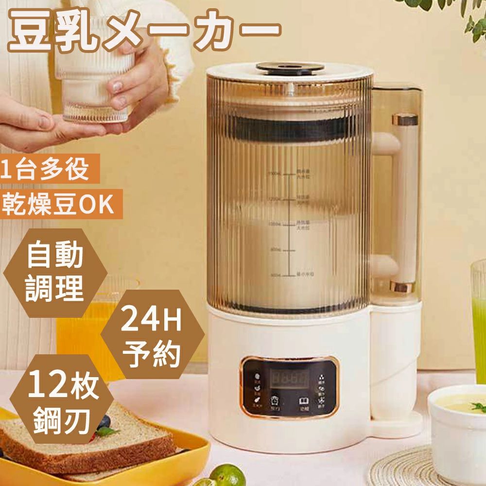 Heyniuスープメーカー豆乳メーカー完全分解洗浄1000ml Amazon | Heyniu スープメーカー 完全豆乳メーカー 自動調理