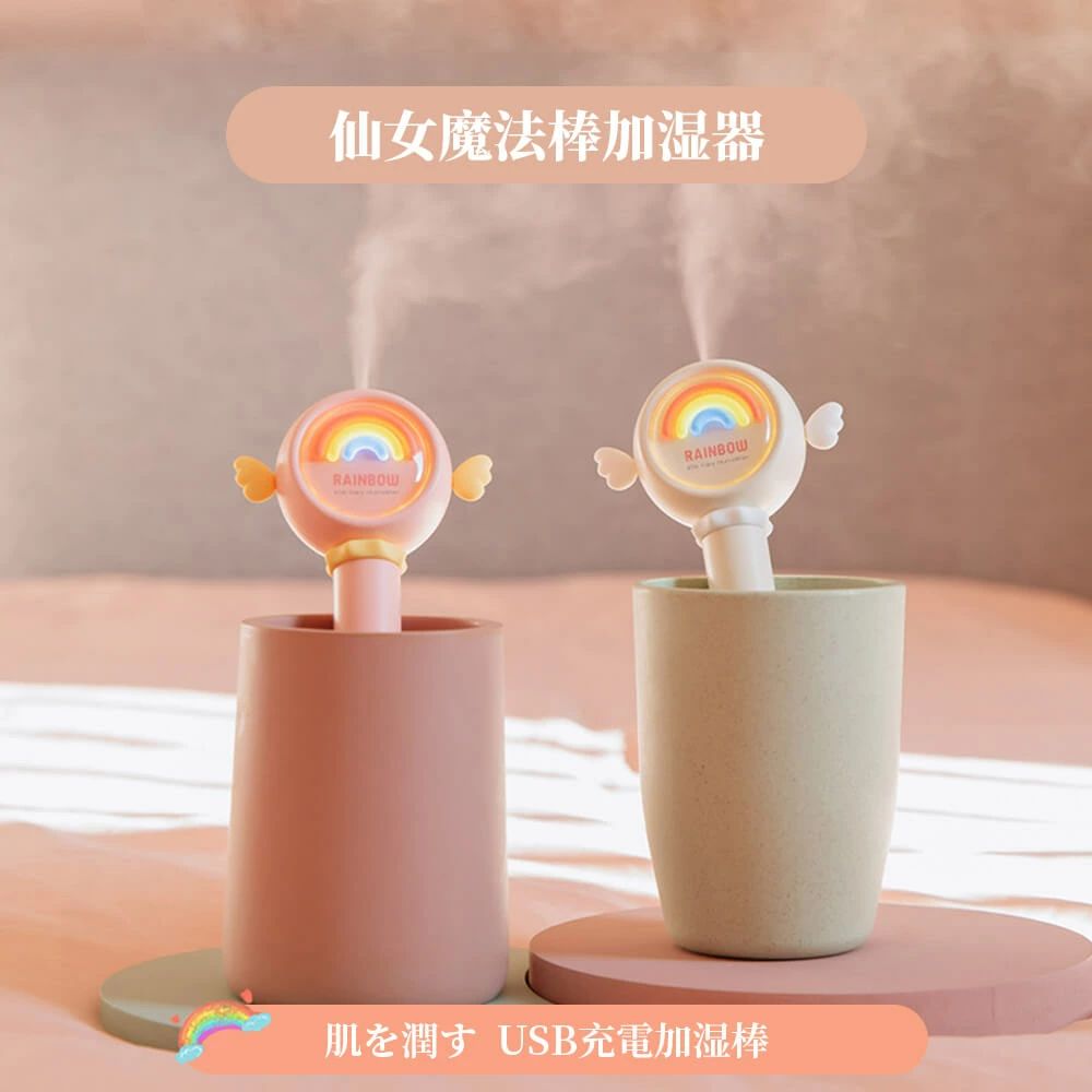 卓上小型 USB充電加湿棒 肌を潤す USB充電加湿棒 大ミスト量 ダブル雰囲気ランプ設計