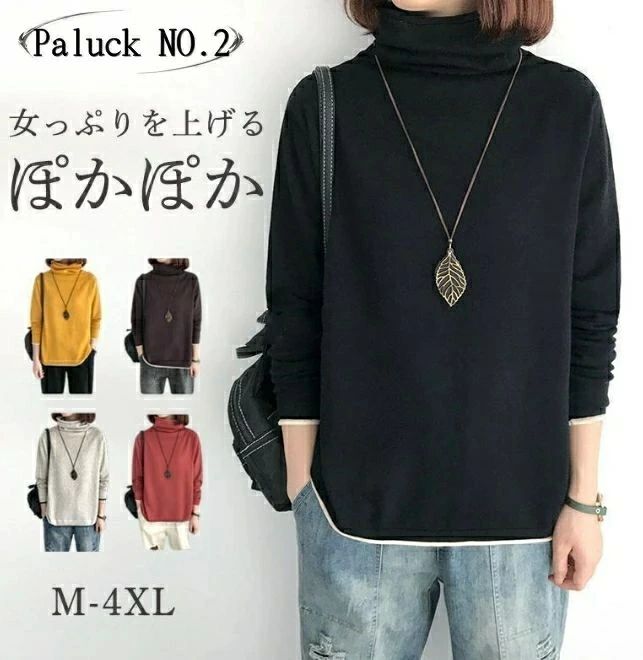レディース 長袖 Tシャツ ハイネック 防寒 暖かい 無地 シンプル 秋冬 きれいめ 体型カバー 可愛い 着痩せ 通勤 通学