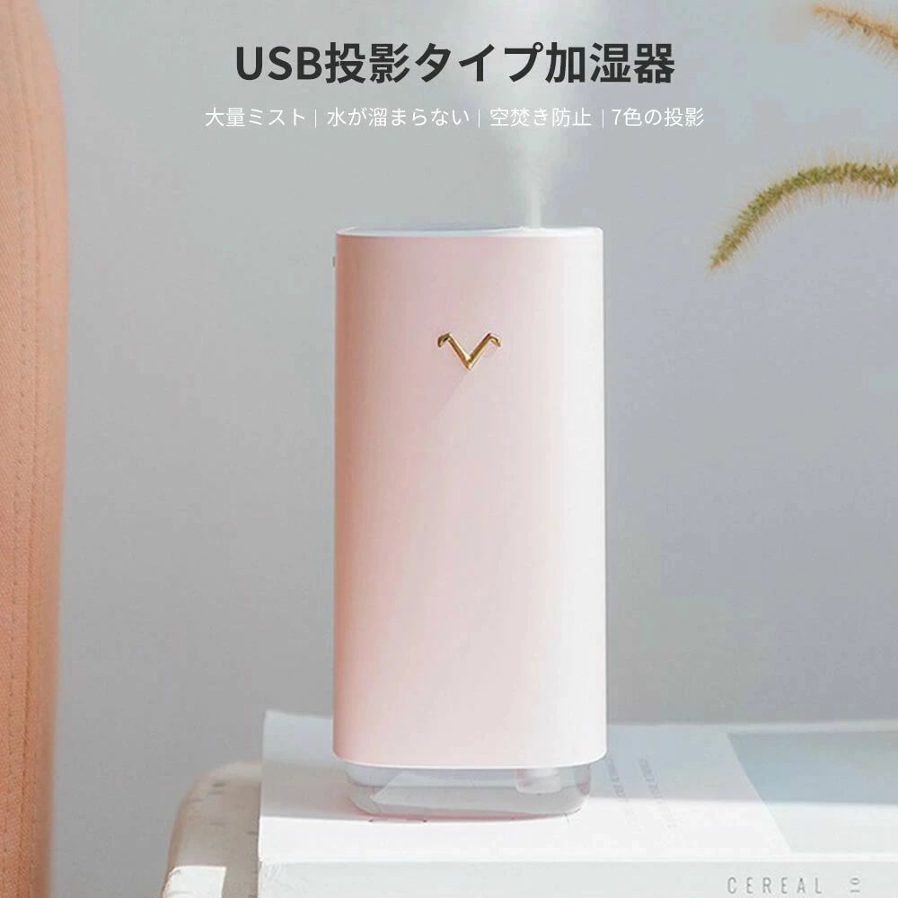 USB加湿器 卓上加湿器 新品 車載用投影 USB加湿器 USB投影タイプの加湿器 家庭用 事務用 ミニデ卓上用加湿器