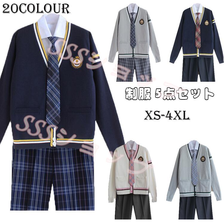 夏XS--4XL 春 秋冬 本格制服セット 仮装 文化祭 学園祭 制服 学生 高校生 男子高校生 JK制服 学生服 制服ズボン5点セット男子制