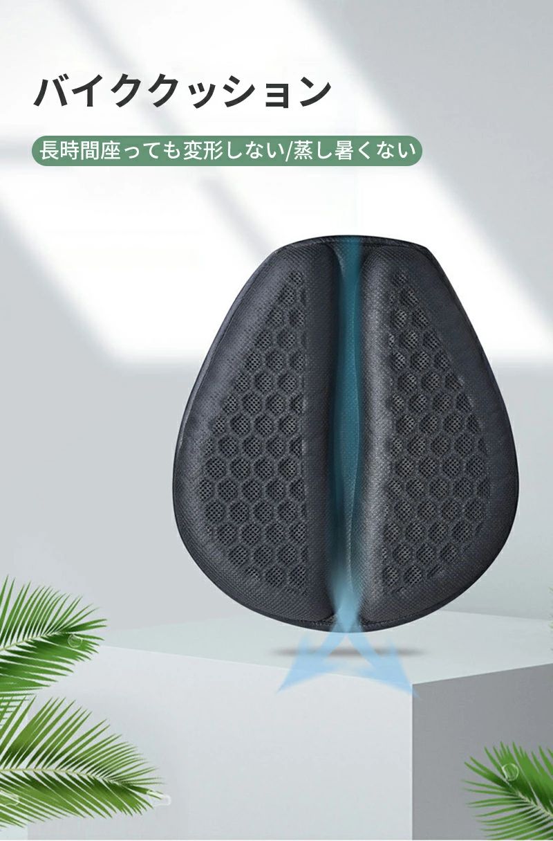 バイク 滑りにくい裏面 薄型加工 高通気性 蒸れにくい お尻の痛み軽減 ジェル クッション シート 快適 パーツ クッション