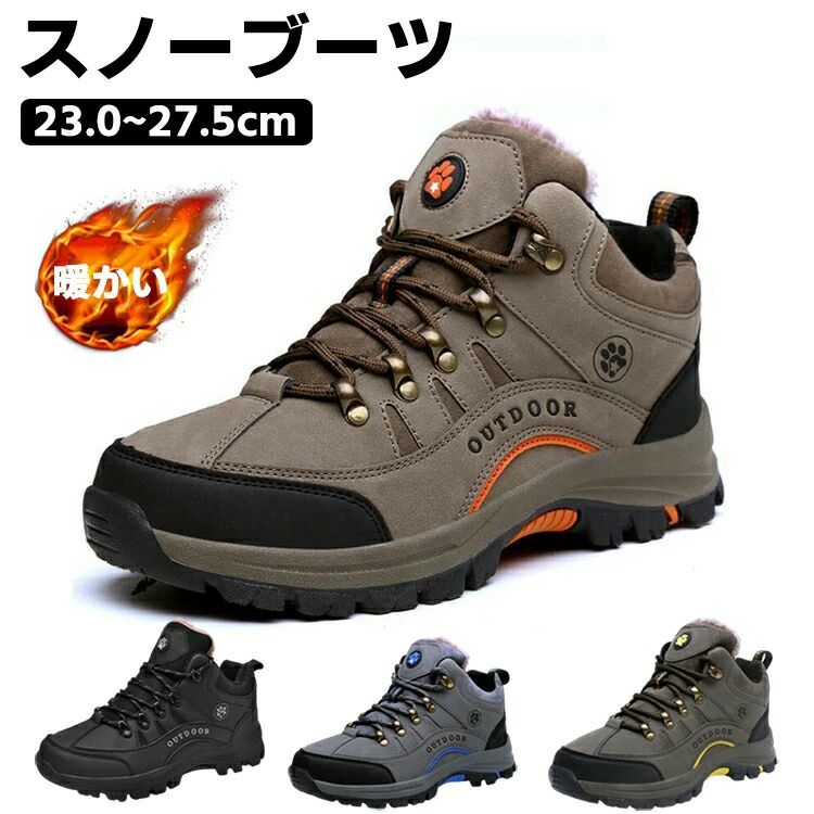 暖かい カジュアルシューズ 登山靴 防水 ブーツ 防寒 防寒ブーツ ショートブーツ ウインターシューズ スニーカー スノーブーツ