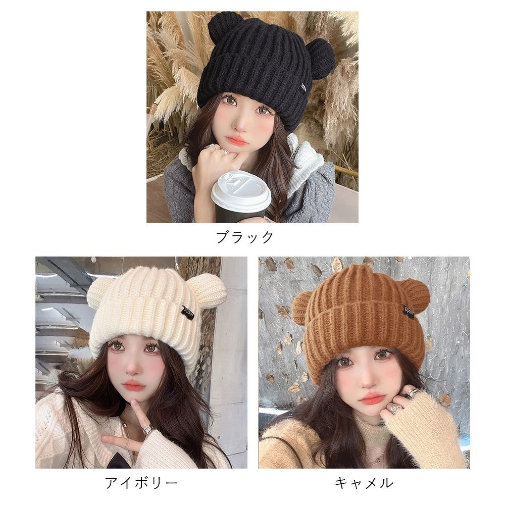 韓国風 秋冬 耳付き 厚手 リブ編み帽子 小顔 可愛い 寒さ対策 おしゃれ コスプレ 仮装帽子