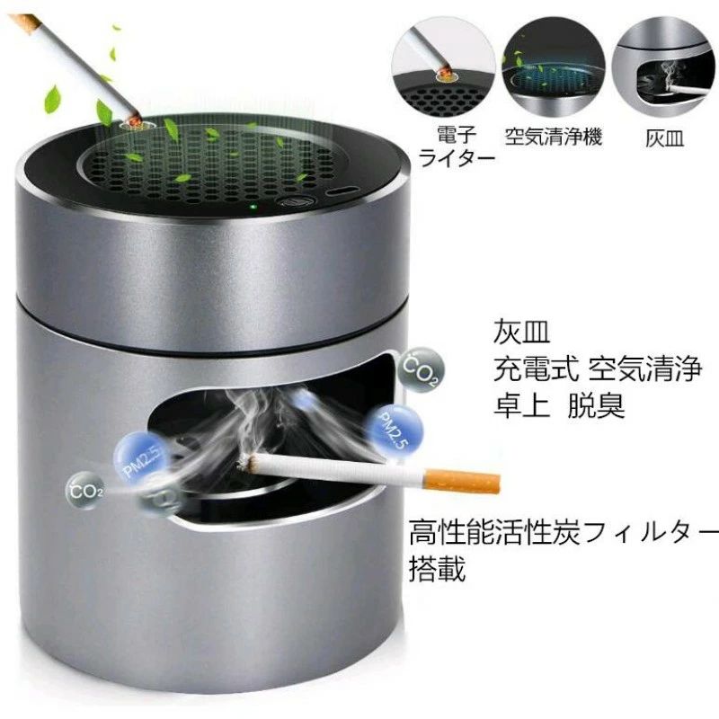 タバコの煙 USBケーブル付き USB充電式 3階段風量切替 高性能活性炭フィルター搭載 脱臭 卓上 空気清浄 充電式