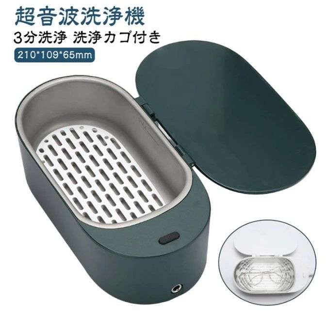 腕時計 メガネ洗浄器 000Hz 最大47 超音波洗浄器 超音波クリーナー 洗浄ホルダー付き 洗浄カゴ メガネ